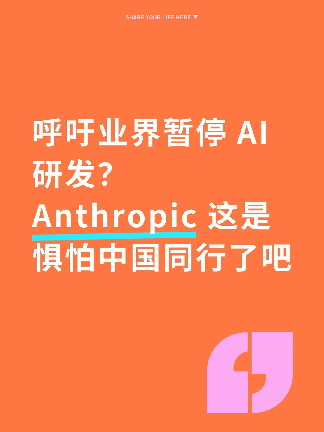 "宪法式AI"的高尚叙事，隐藏着什么？
