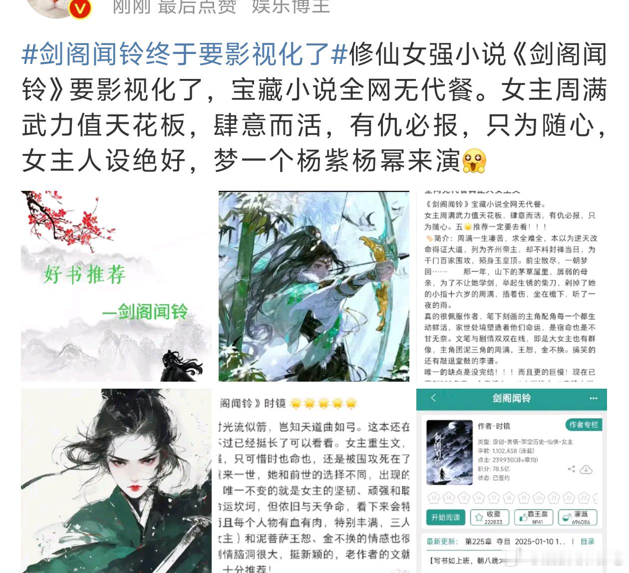 这种属于买通稿炒ip吧，过段时间再编给一些流量 