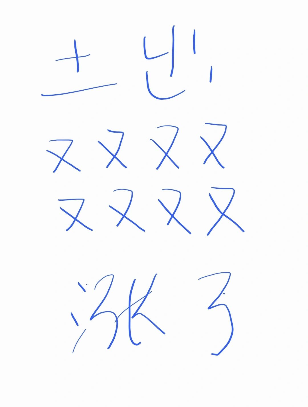 土地出让金又又又又又涨了。