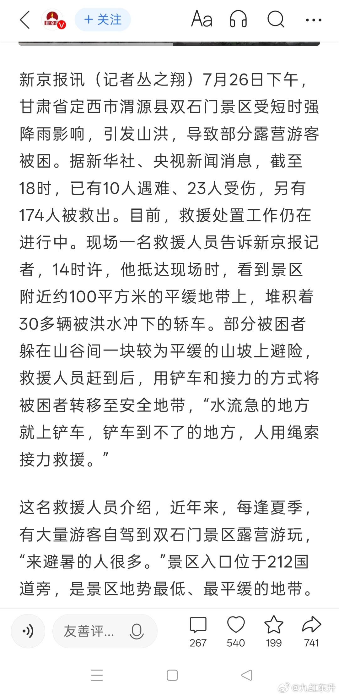 从富到贫与灾害有关系，沾个黄赌毒也会彻底落败，普通人觉得几千万上亿一辈子花不完，