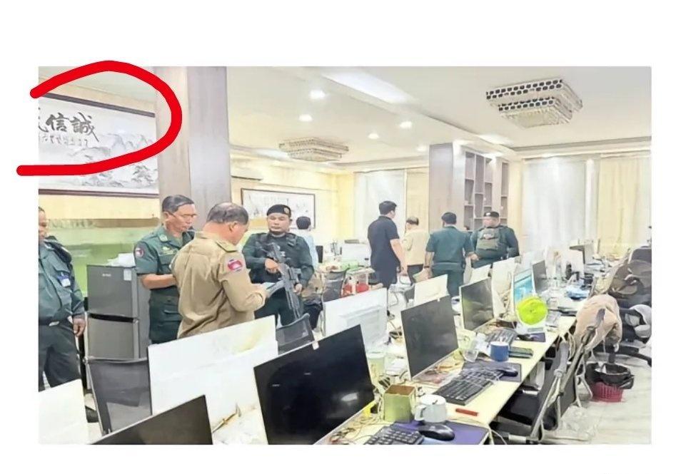 柬埔寨警方捣毁了一个电诈窝点，墙上挂的字画写的是“诚信赢天下”