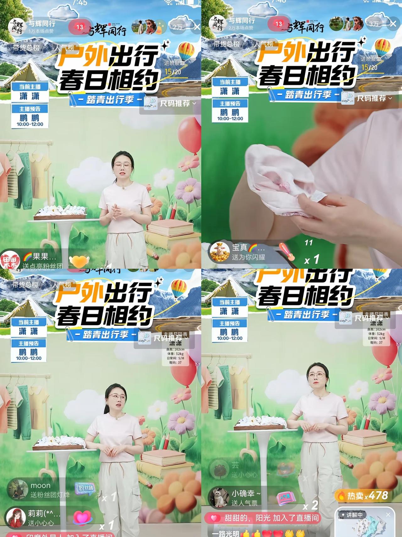 董宇辉直播间依旧顶流！4月4日早间开播瞬间引爆热度，开门即涌入数万观众，短短几分