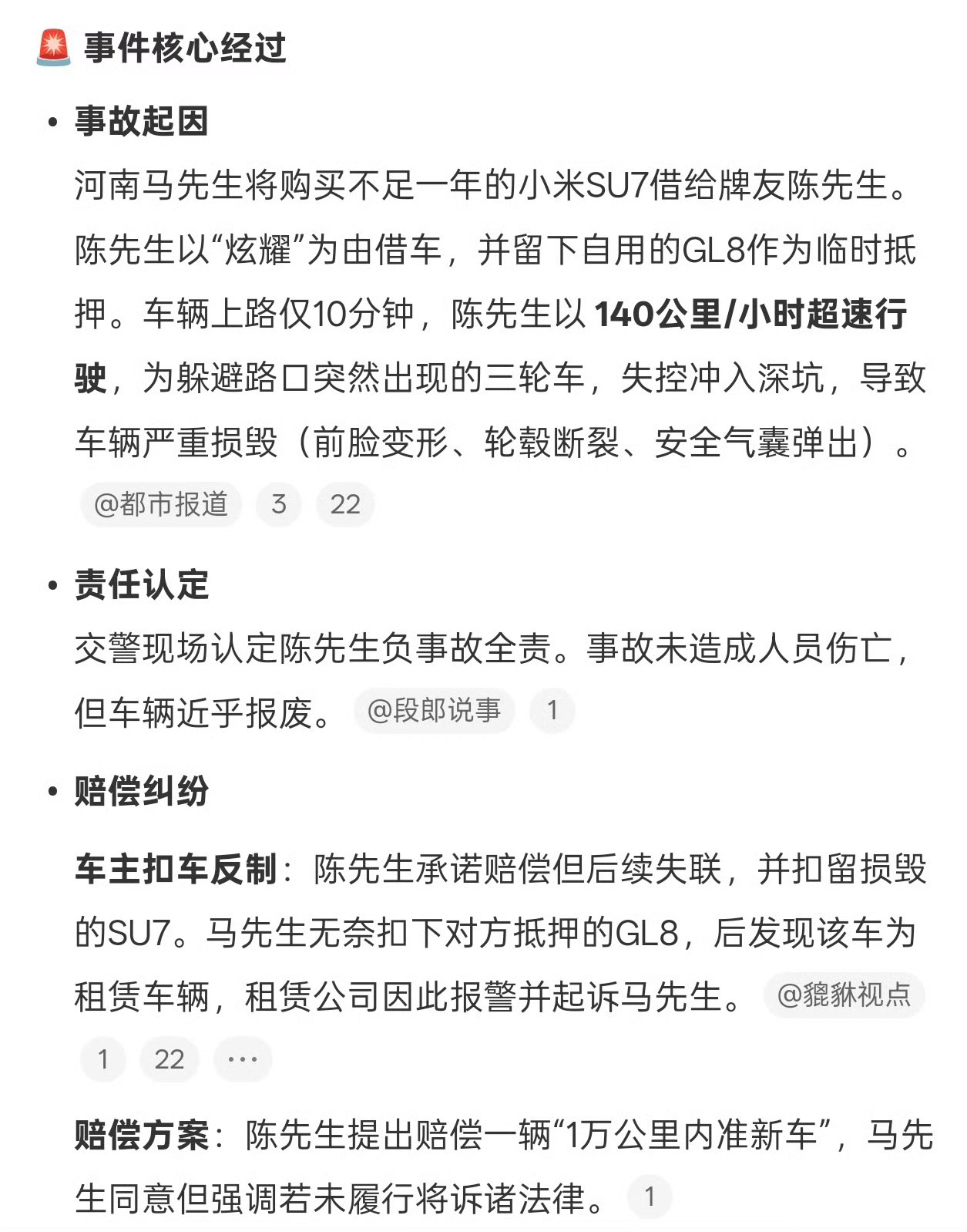 小米SU7借朋友开10分钟被撞烂说实话，车不是不能借，而是得分人分情况。像这种又