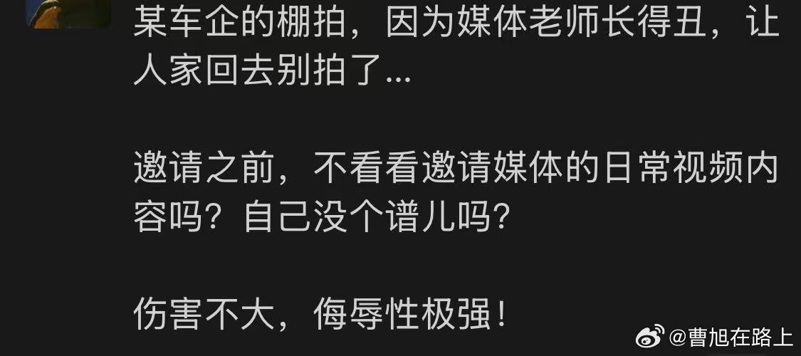 糟糕的东西很糟糕又不是选美大会可以因为不专业而拒绝报道 或者因为数据不达标而不邀