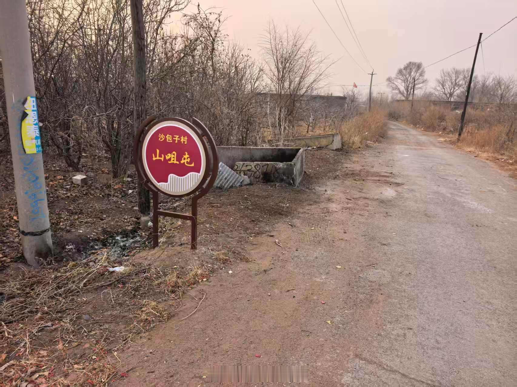 【共护乡村净土，共筑和美大连】在我国东北的黄海之滨，有一座浪漫的城市——大连。它