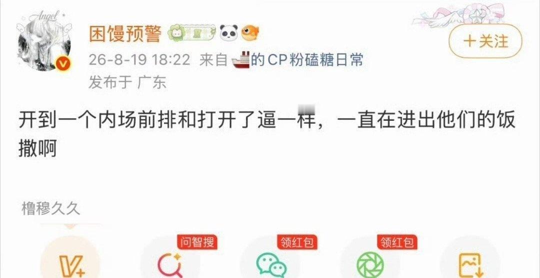 @困馒预警 我不知道你是怎么了，现在又不女性困境了，好比坐上内场你说人是麦的，人