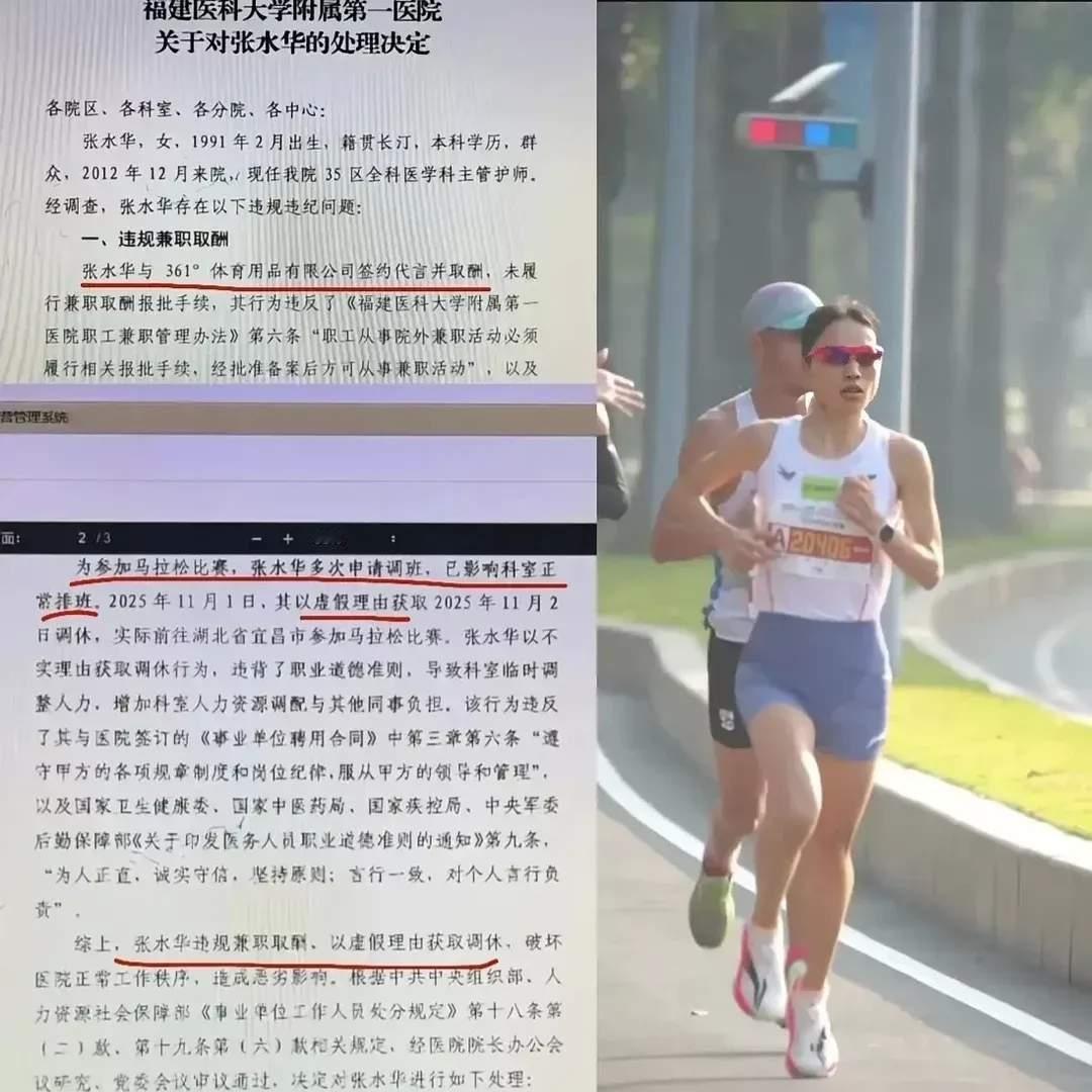 大家快来看看你周围的那些“牛鬼蛇神”……
福建医科大学附属第一医院内部通报：
给