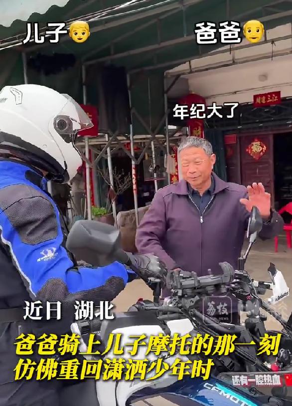 当机车少年看到父亲对摩托发呆，才懂他也曾是潇洒少年
刷到湖北这个机车少年的视频，