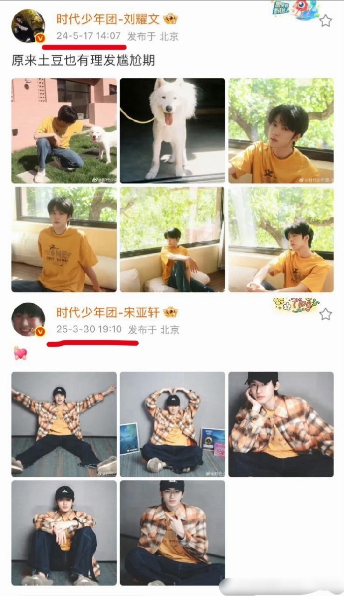 宋亚轩刘耀文一件衣服穿了三年宋亚轩刘耀文衣服穿了三年 宋亚轩刘耀文一件衣服穿了三