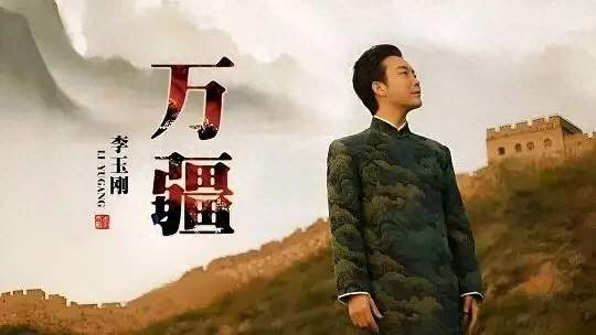 放弃百万版权费！李玉刚这波操作，真的太大气了