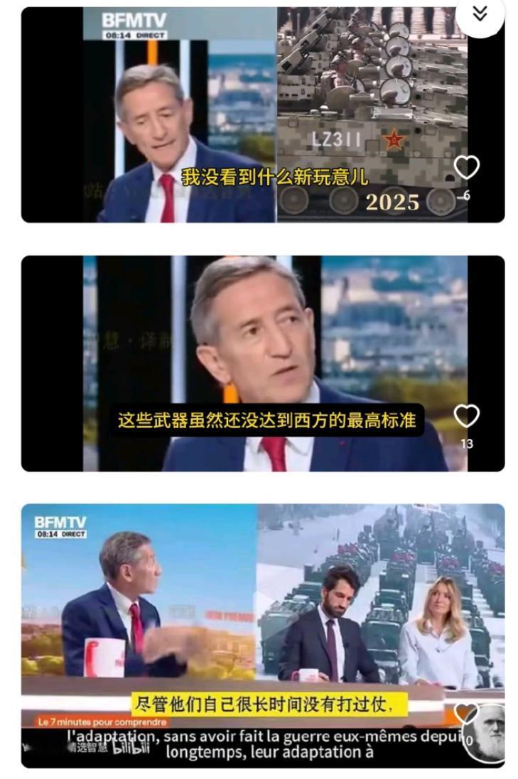 法国电视台评论中国93大阅兵：中国的武器都没有经过实战检验！

法国BFMTV电