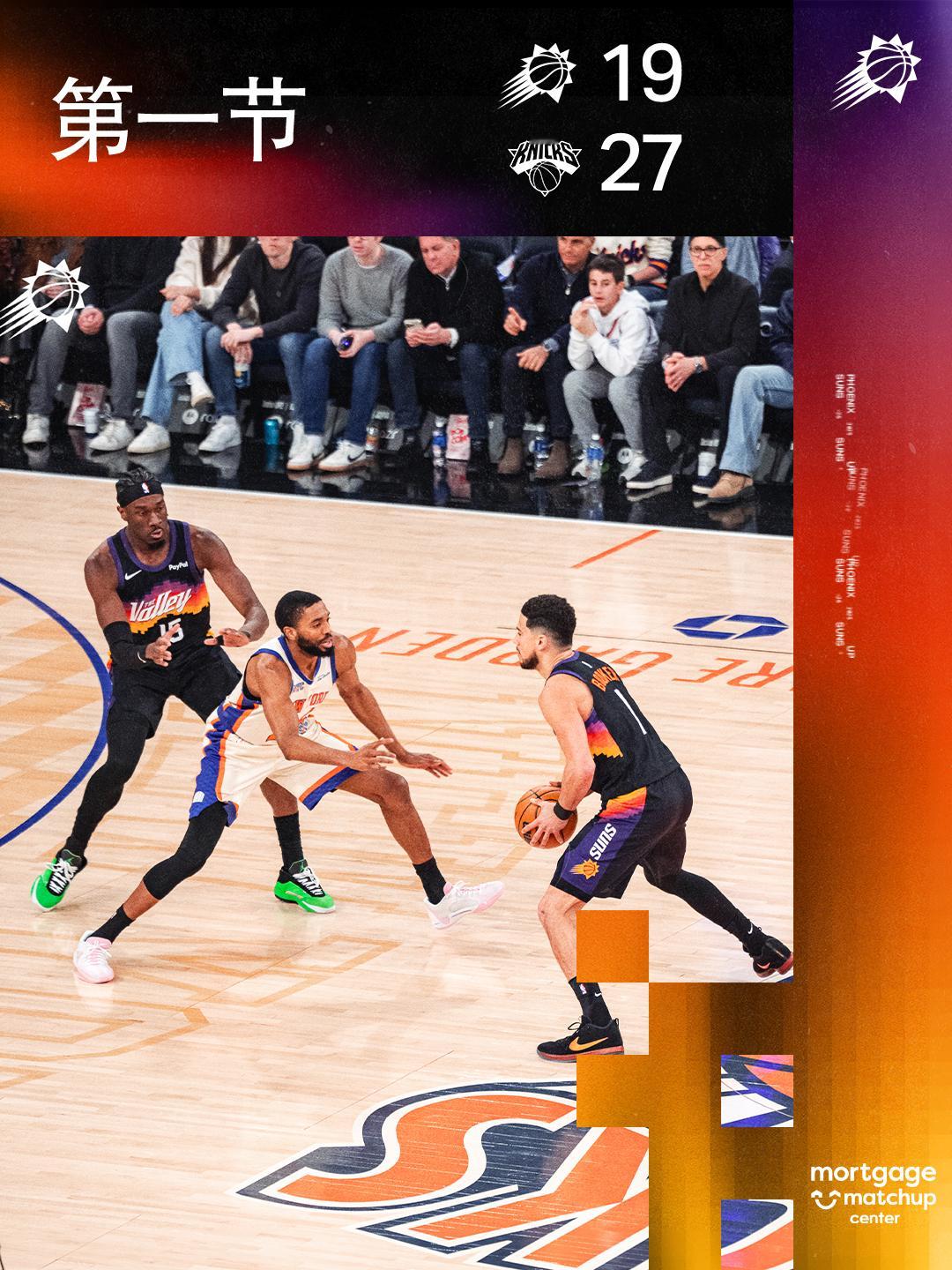 【第一节结束!】菲尼克斯太阳 | 旭日东升 | 太阳vs尼克斯