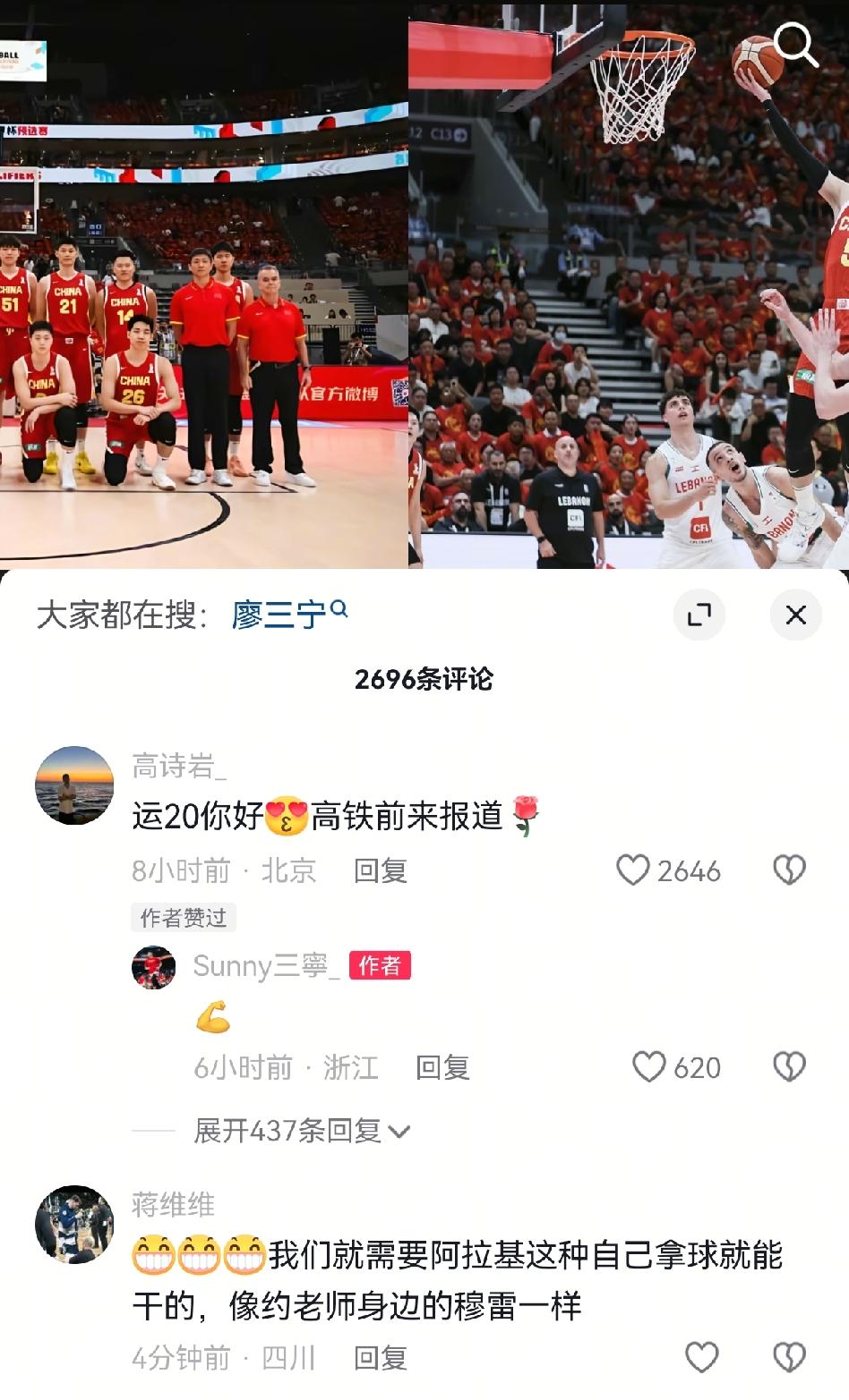 高诗岩这孩子说话确实没情商，中国男篮刚赢球廖三宁发挥神勇，他竟然跑到廖三宁发的庆