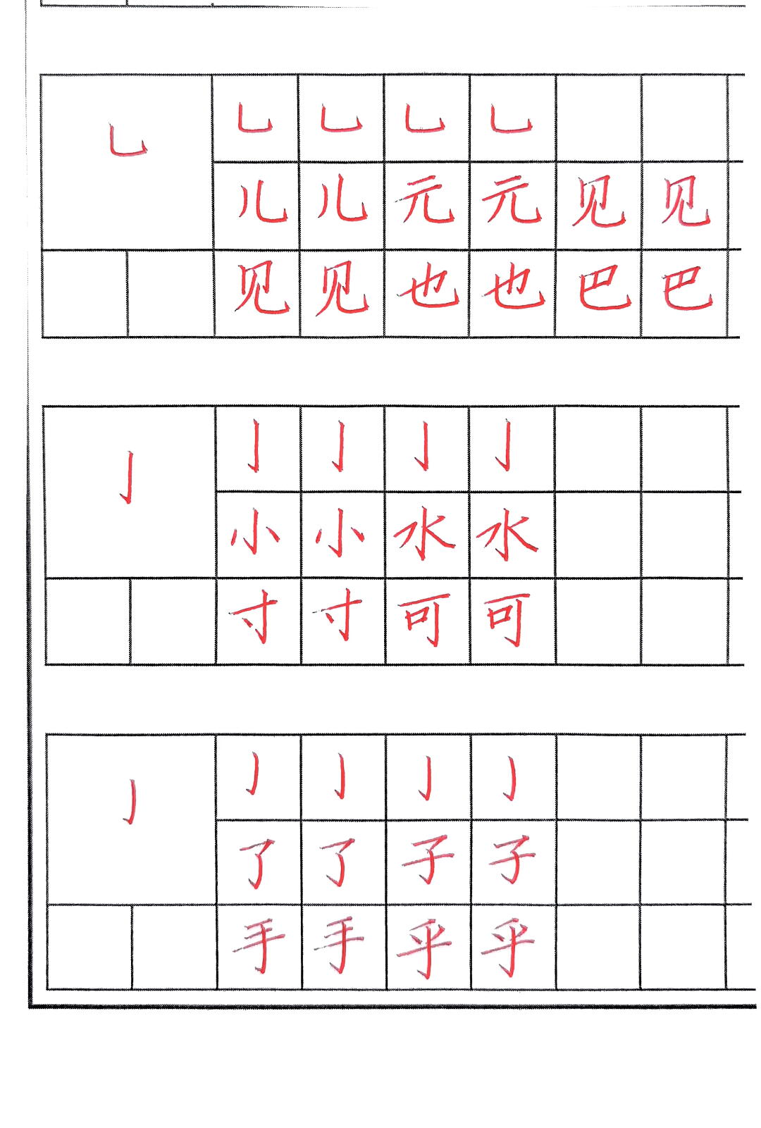 往年的快写训练册