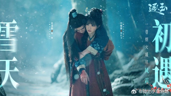 张凌赫田曦薇撑伞转场张凌赫田曦薇撑伞牵手 执伞相伴，转身相遇，温柔氛围感直达顶峰