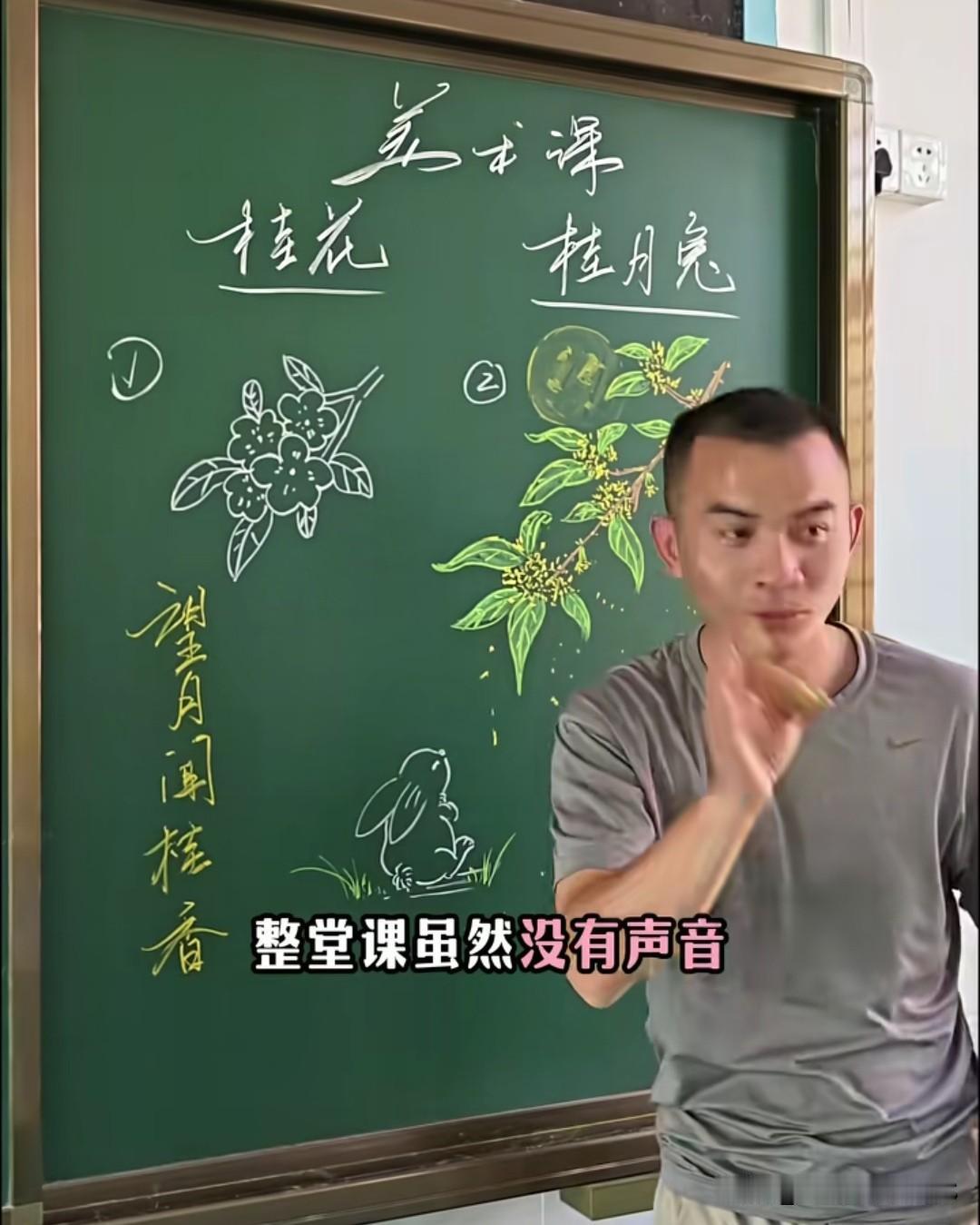 这才是教育的意义吧，刷到特殊教育学校听障老师的一堂美术课，全程几乎没有声音，却看