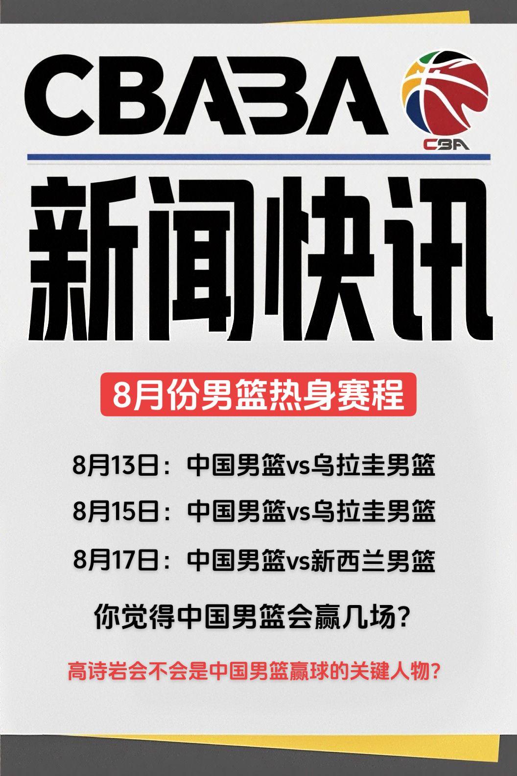 高诗岩会不会是中国男篮赢球的关键人物？抖音玩法合伙人计划 情绪音乐玩法新风向 中