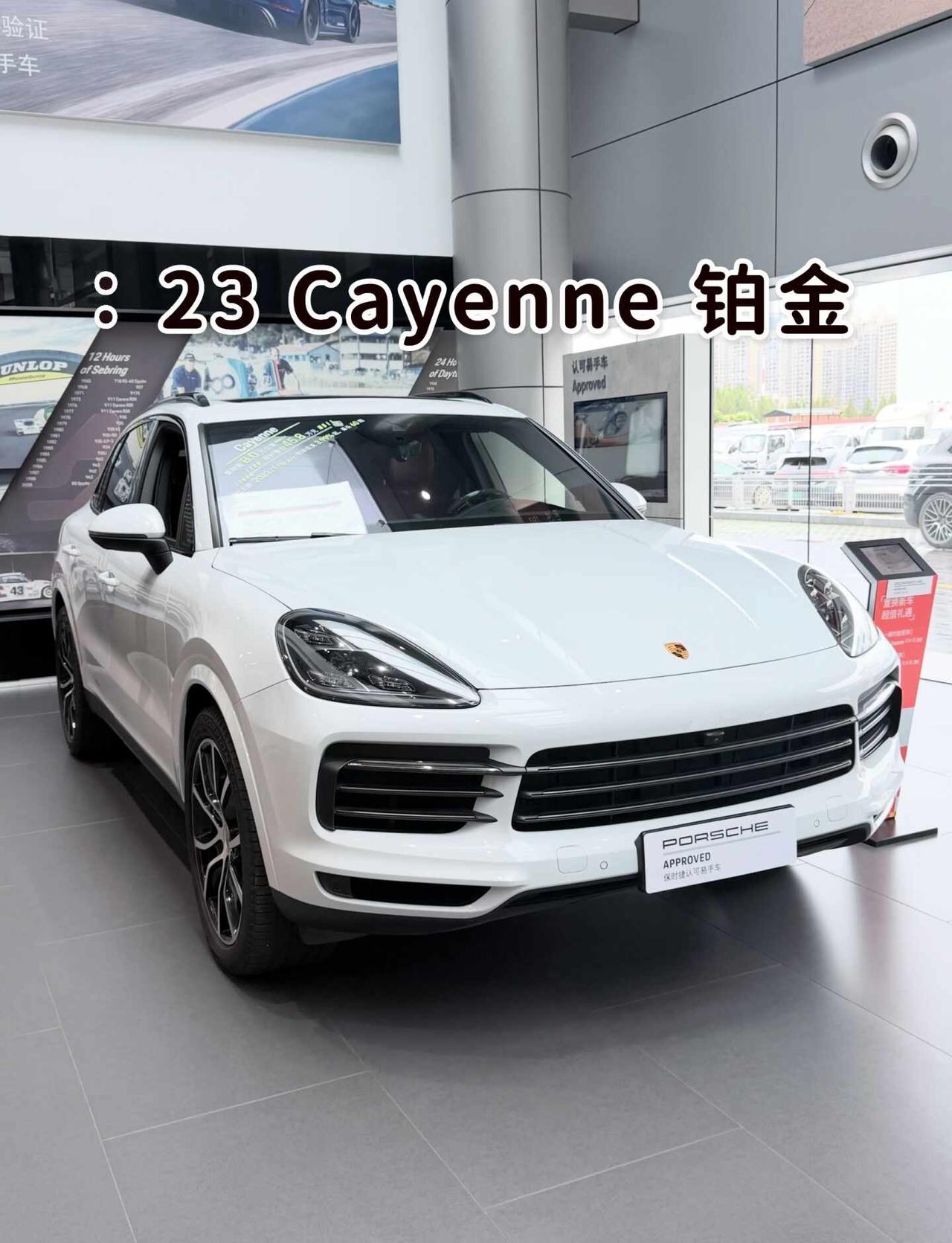 保时捷认可易手车23年卡宴铂金版-40多一些
配置单113万 波尔多红内饰21轮