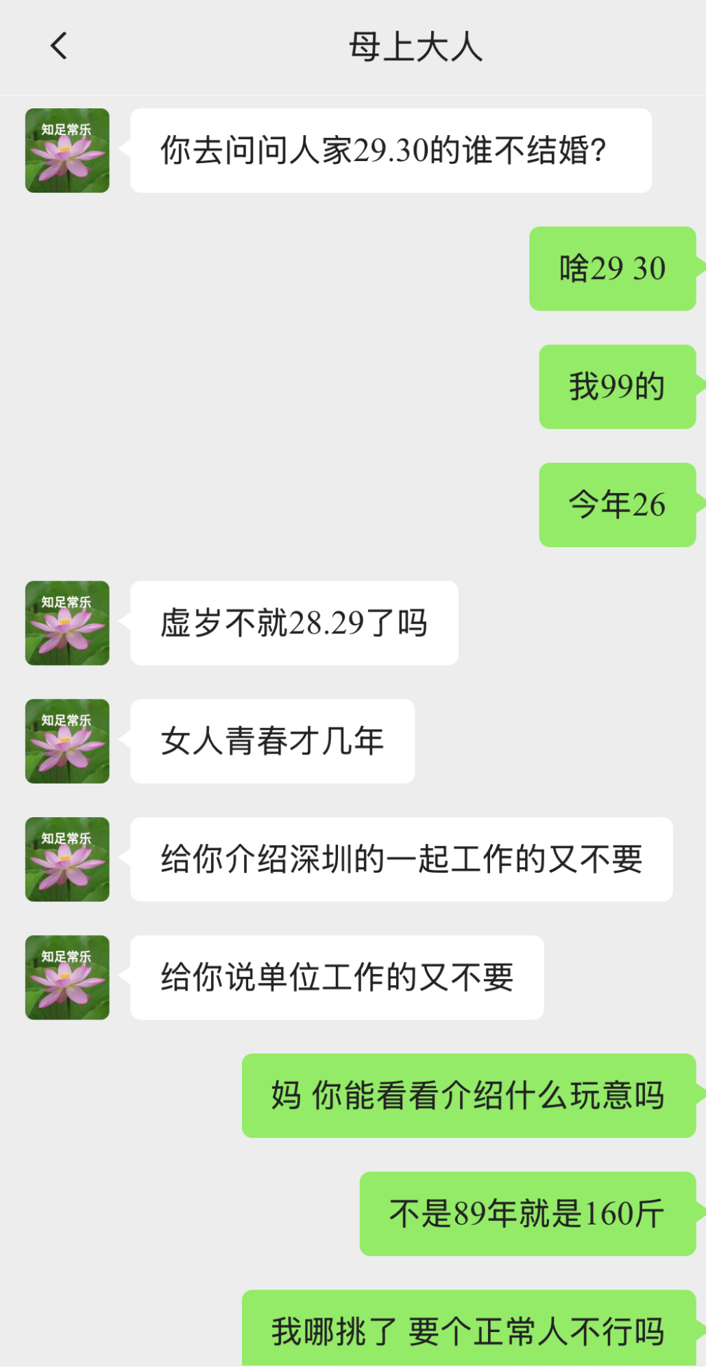 不理解虚岁到底有什么意义 这还不好理解吗？[doge]26的变2828快奔三父母