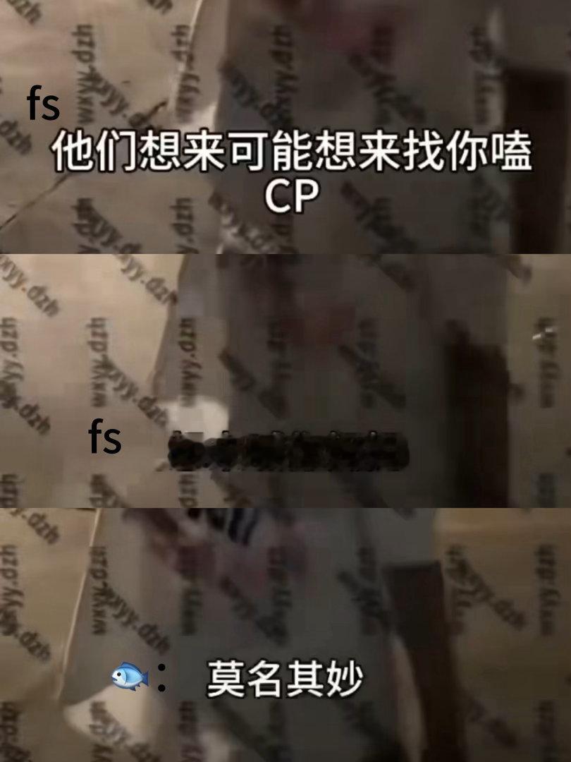 噗。四位数的fo换来了郑朋的莫名其妙哈哈哈 