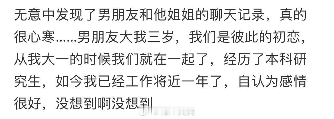 关于我那个谈了七年的初恋 ​​​