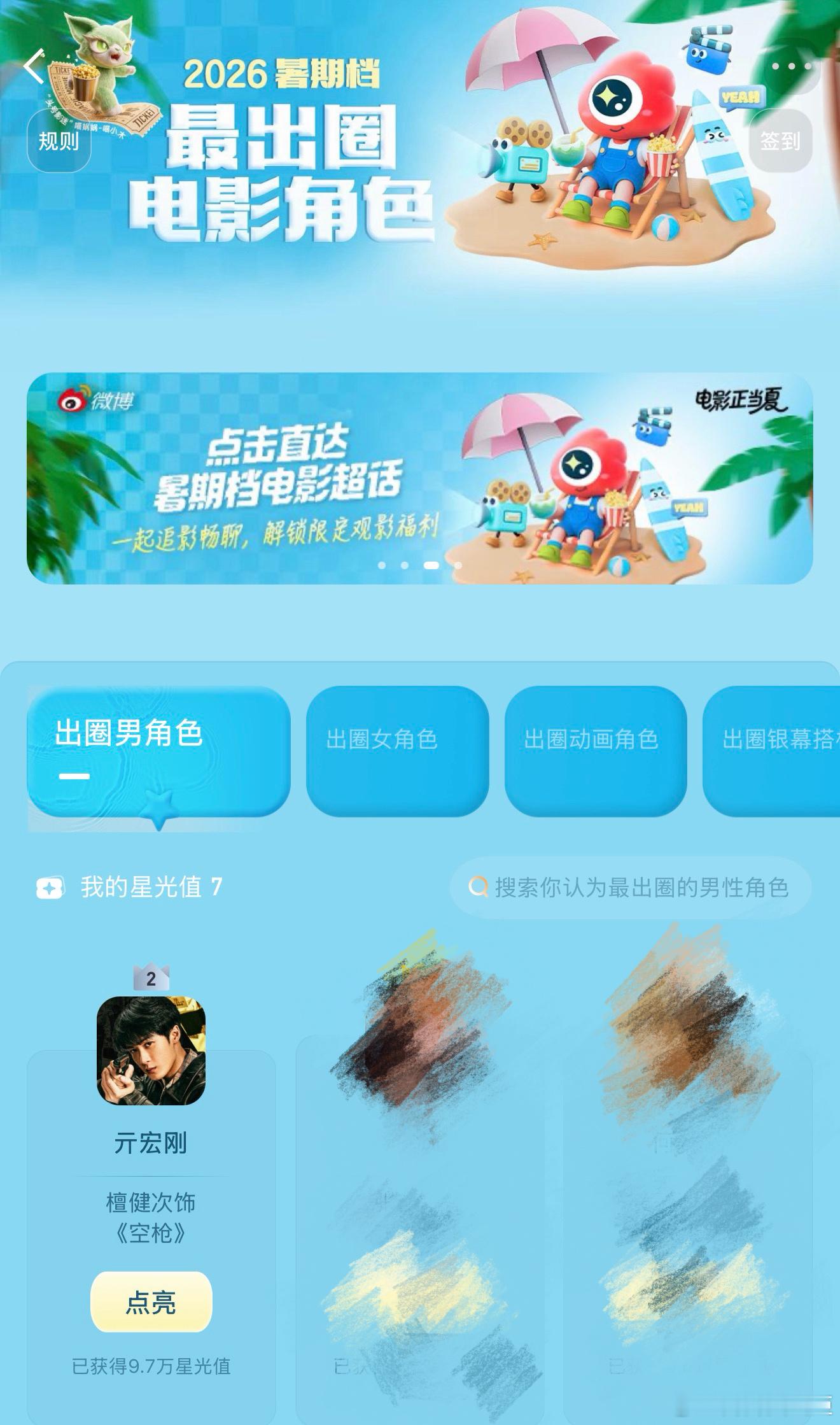 檀健次入围最出圈角色榜恭喜檀健次入围微博暑期最出圈角色榜亓宏刚实至名归💐电影《