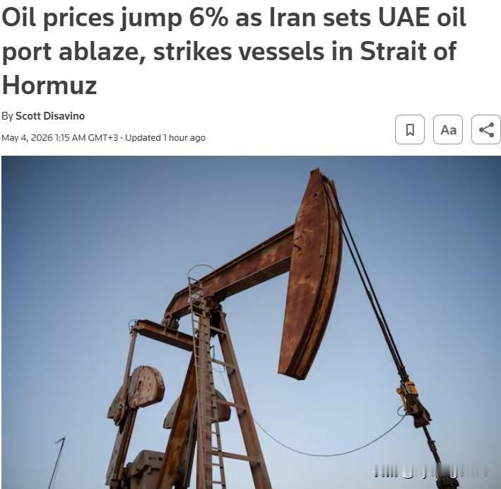 🛢 那种“神经质”的“黑金”

正当伊朗伊斯兰革命卫队（IRGC）在霍尔木兹海
