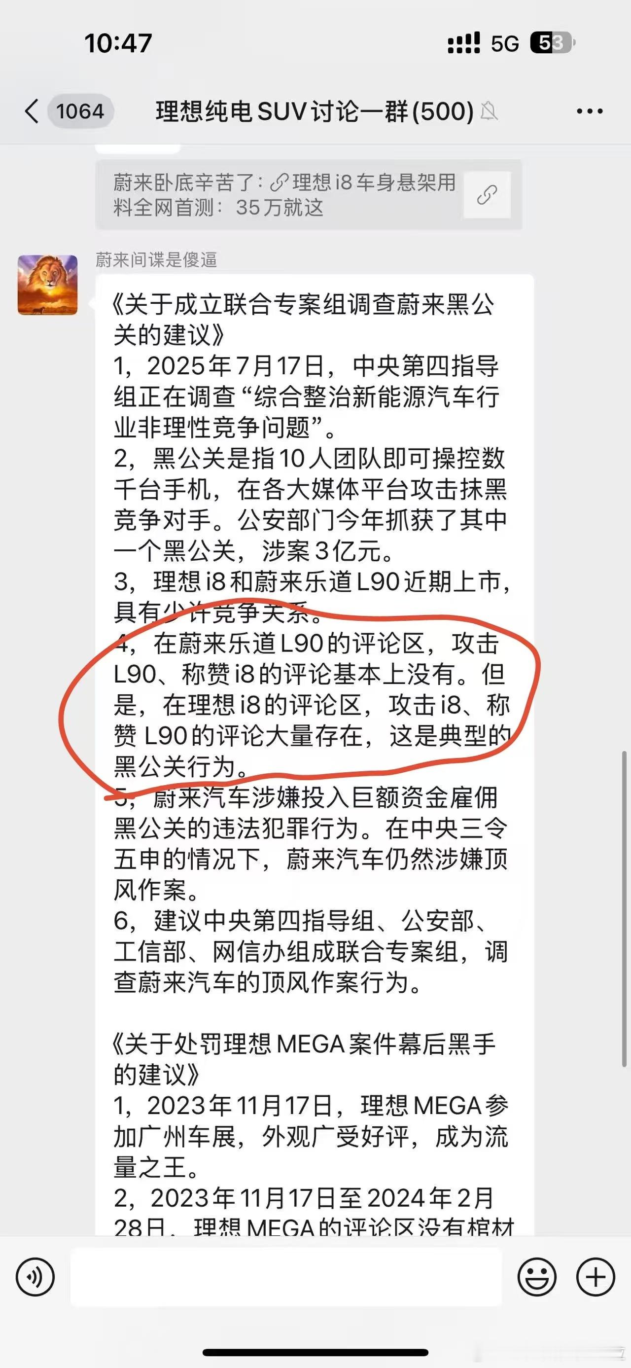蔚来你也是好起来了昨天还因为投放太抠搜被张大头挂了今天就有友商车主嫌你太富裕建议