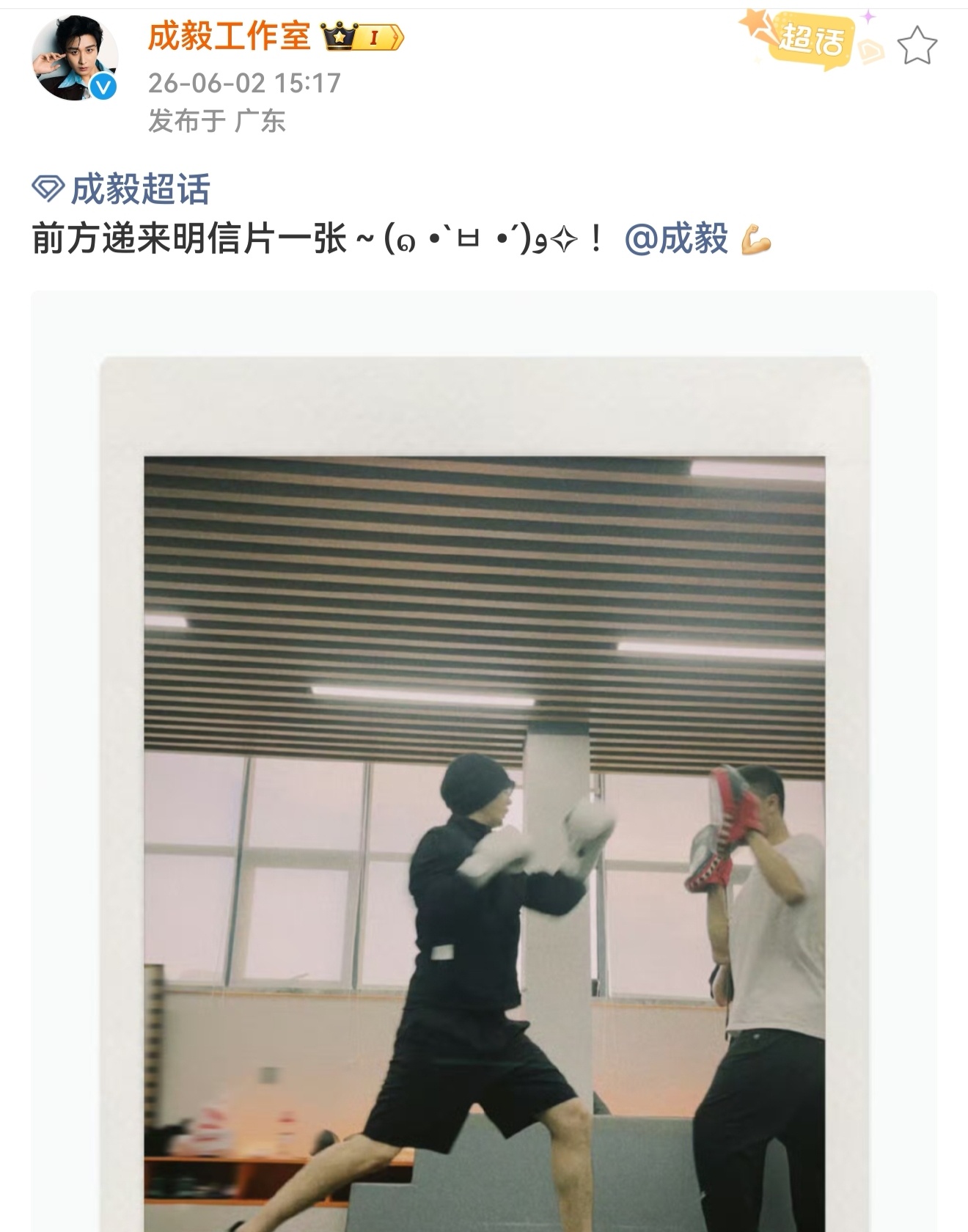 挖槽，成毅工作室发了成毅林彦廷训练照片，这大长腿 诡秘，你怎么知道我想成毅了 