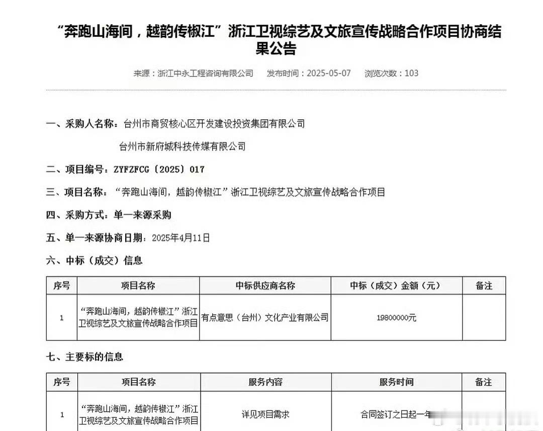 这回奔跑吧捅马蜂窝了。前两年我都感觉这节目没声了，结果今年不停上热搜。这致歉真的