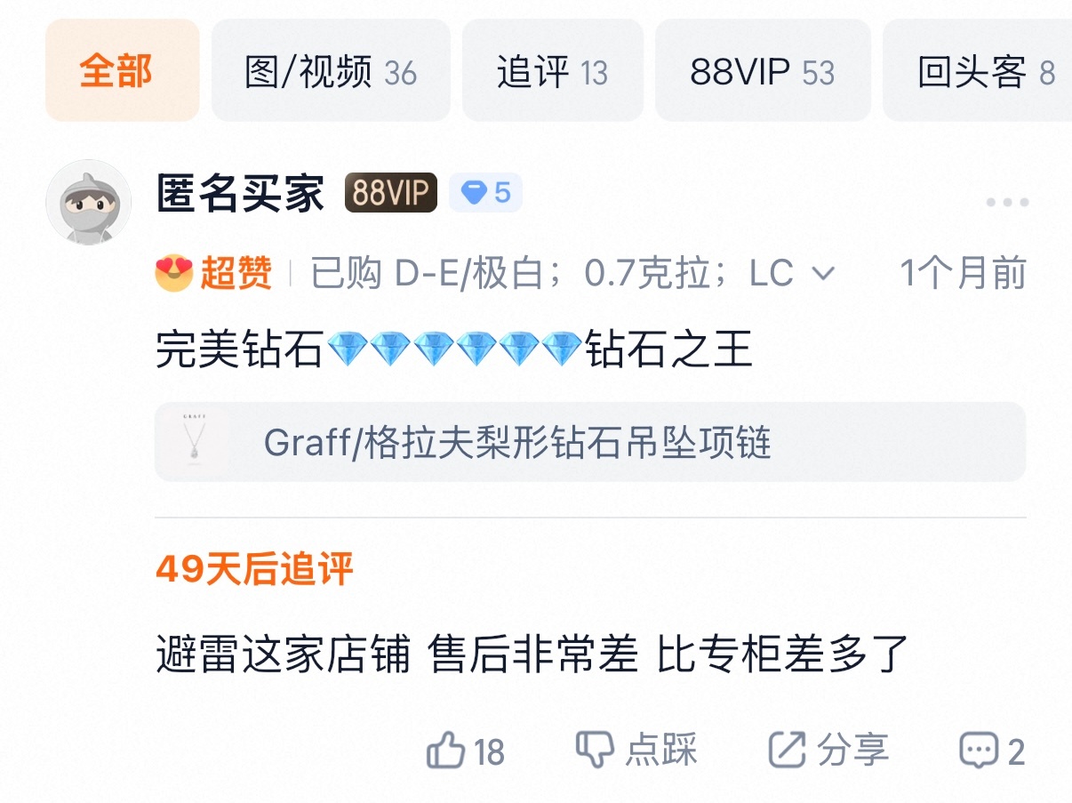 既然有差评那我就不买了 