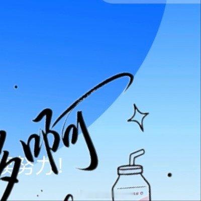☀️信用极好754 红v☀️想涨ygxy的可以来和我互动🉑转 🉑评 🉑蹭 