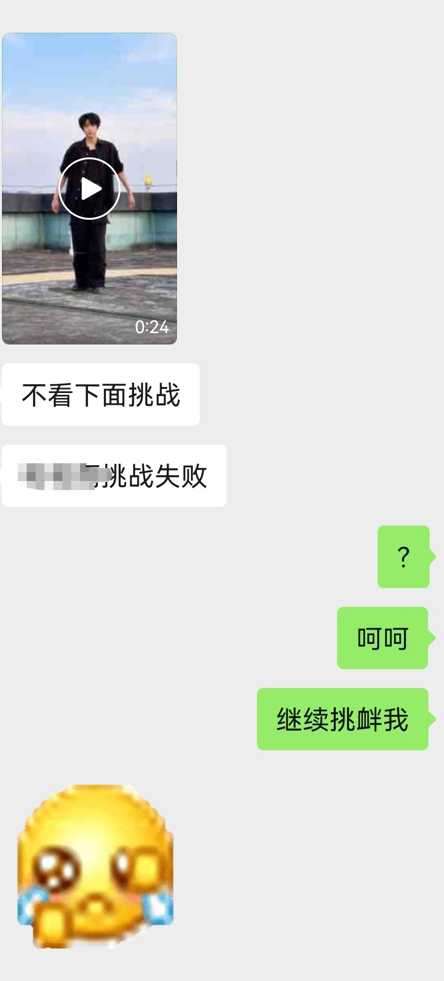 龙公龙嬷巅峰对决赛 
