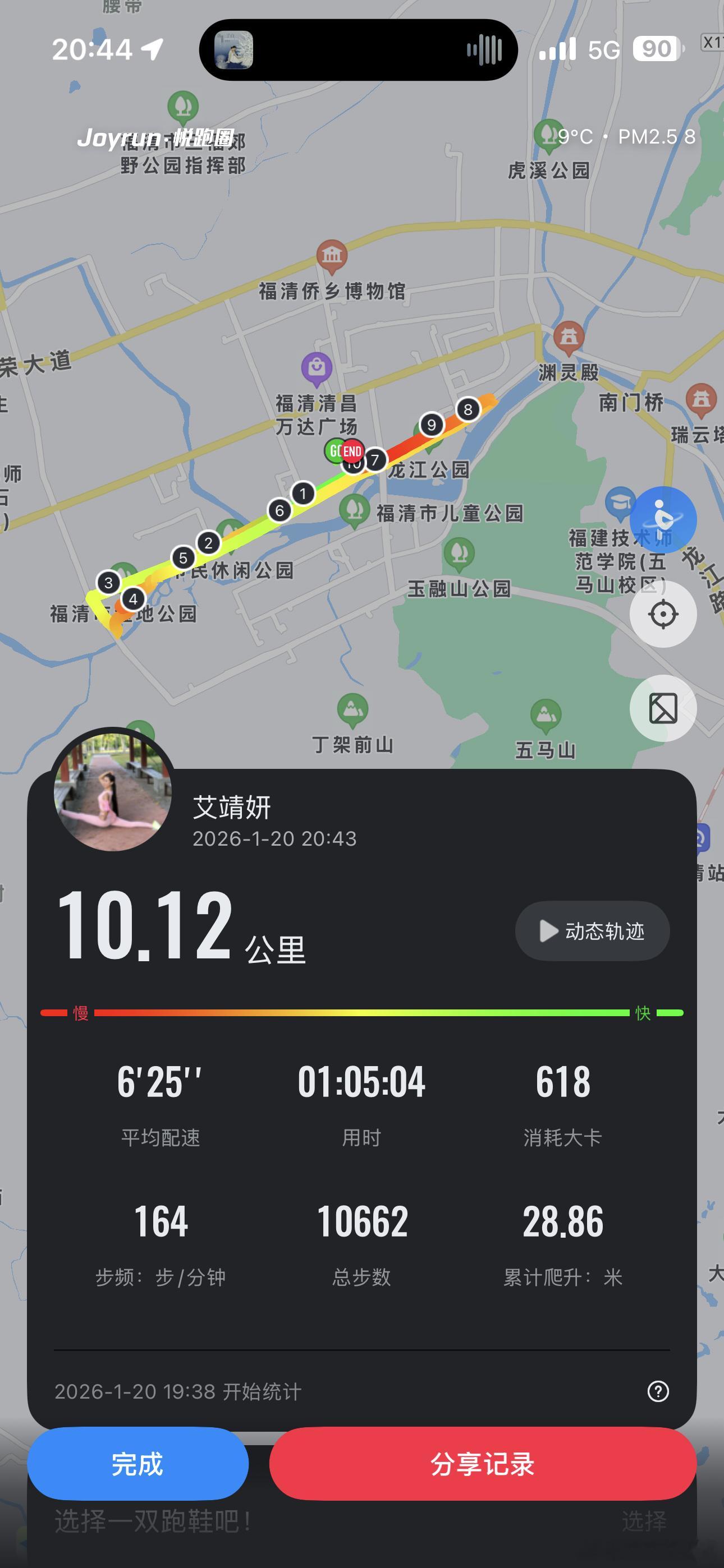 🍓晚上好～夜跑卡💪🍓这个世界上每个人都很苦  🍓凭什么你扛不住