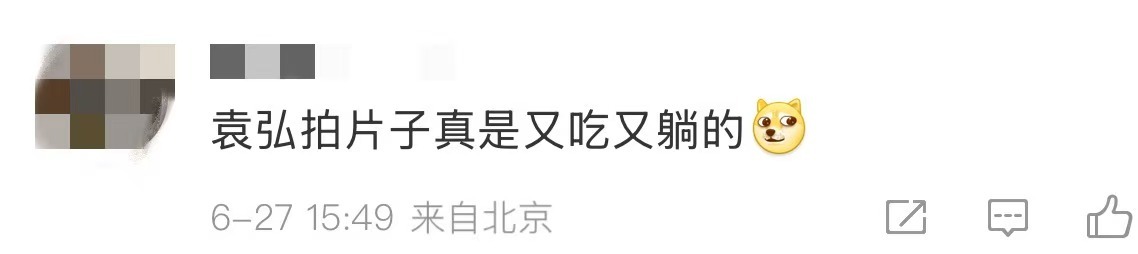 袁弘拍片子又吃又躺的 服了，袁弘这次大片真是又吃又躺的哈哈哈哈哈。据不完全统计，