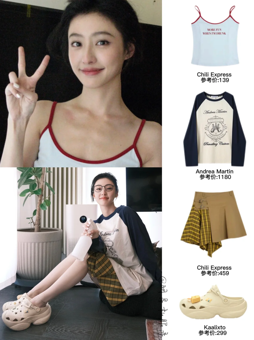 胡连馨私服随拍，小背心+洞洞鞋随性少女！