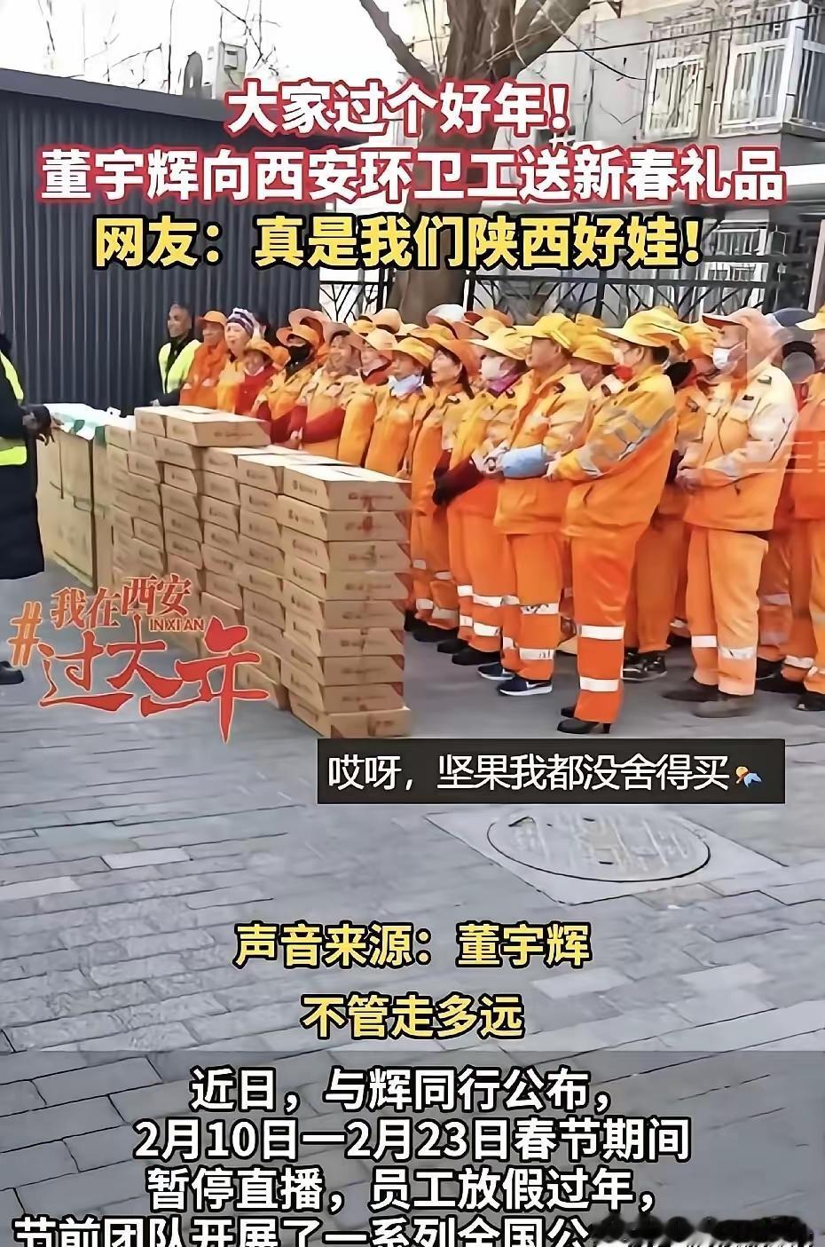 说实话，我对网红做慈善这事儿，向来是嗤之以鼻的。

​哪怕是那个董宇辉，我也保留