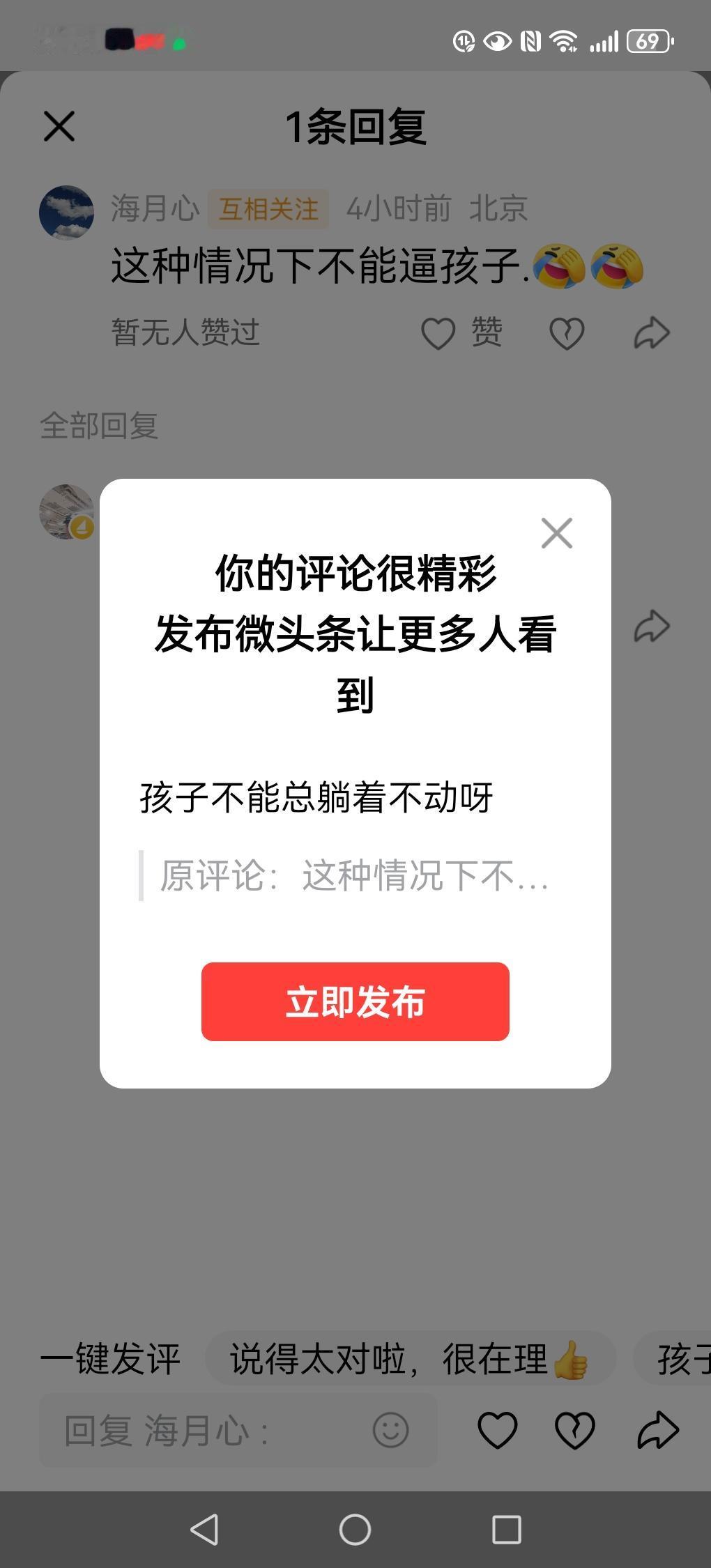孩子不能总躺着不动呀