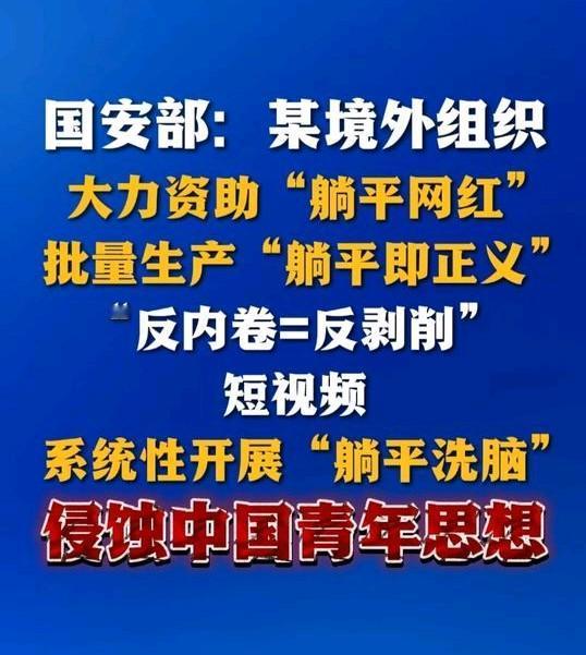 我也不想躺平，但现实不允许我奋进。

嘴上喊着躺，其实是真不敢奋进了。35岁以上