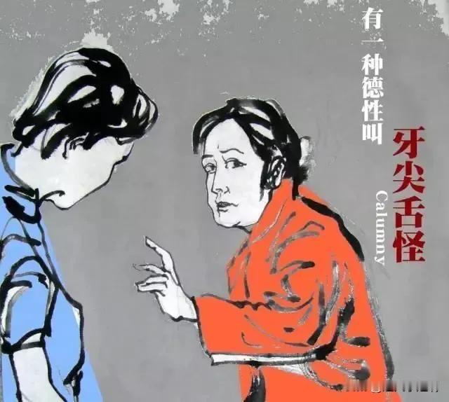 是的。
越是闲人越喜欢搅和是非。
因为这类人通常脑子里就没有一点正事，闲的蛋疼的