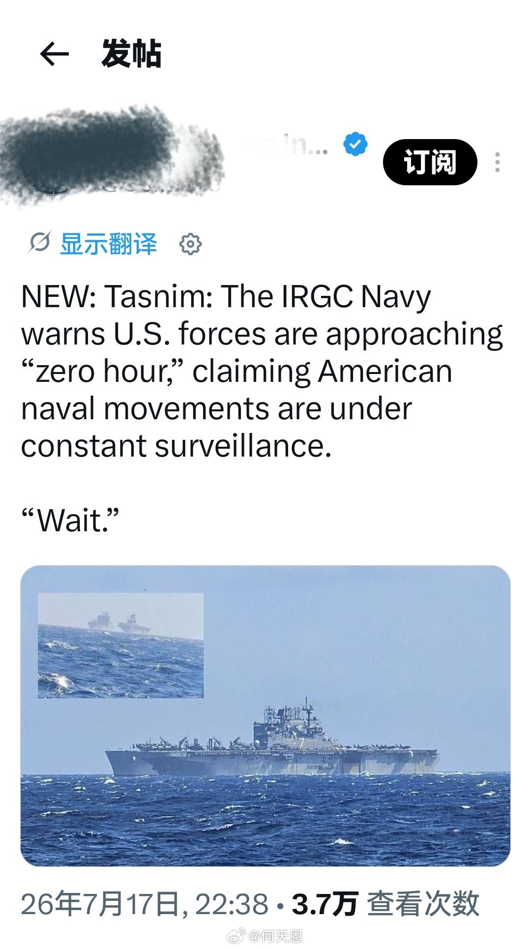 最新消息：塔斯尼姆通讯社报道，伊朗伊斯兰革命卫队（IRGC）海军警告美军已逼近“