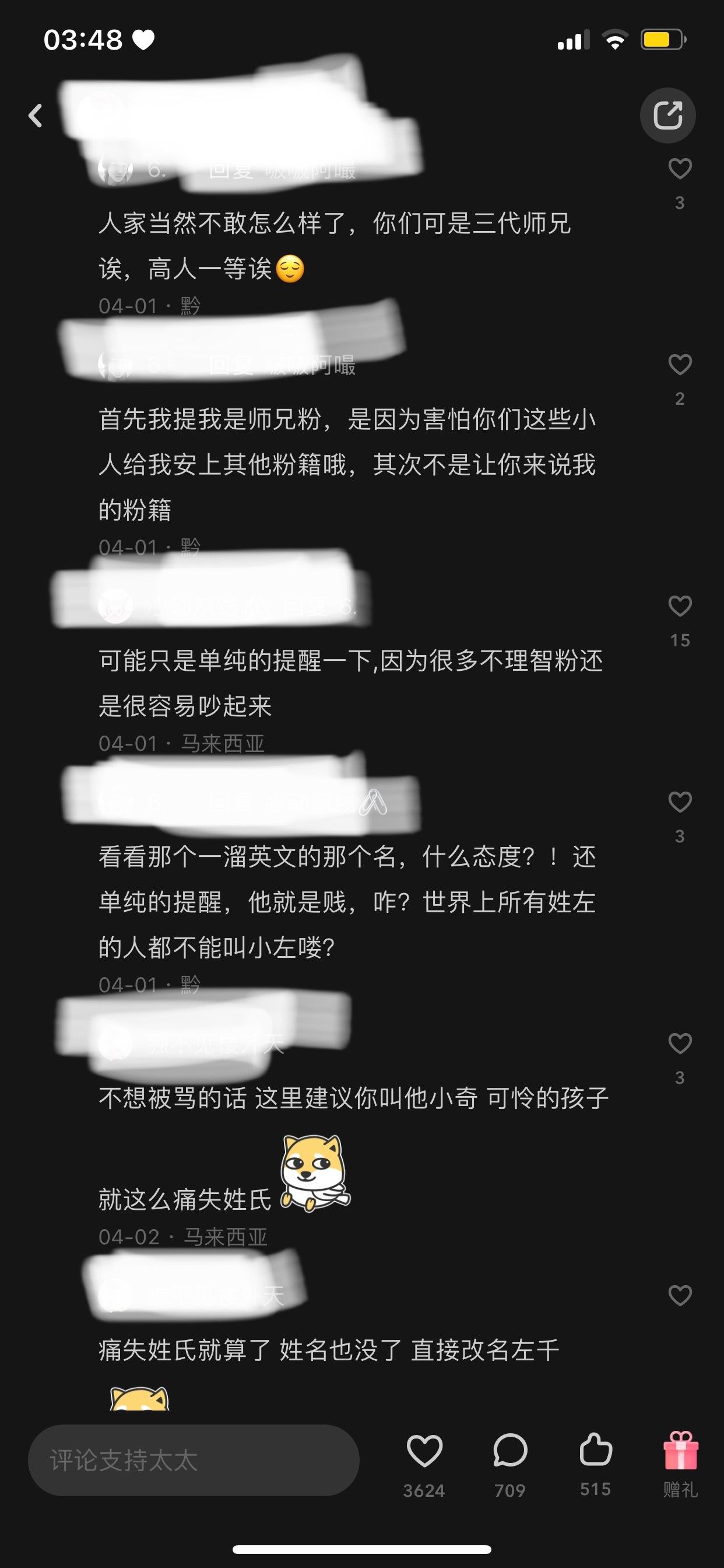 哒姐你有没有ch？四代那个就是不能叫小左怎么滴，怎么叫左千委屈你家了[可怜]小左