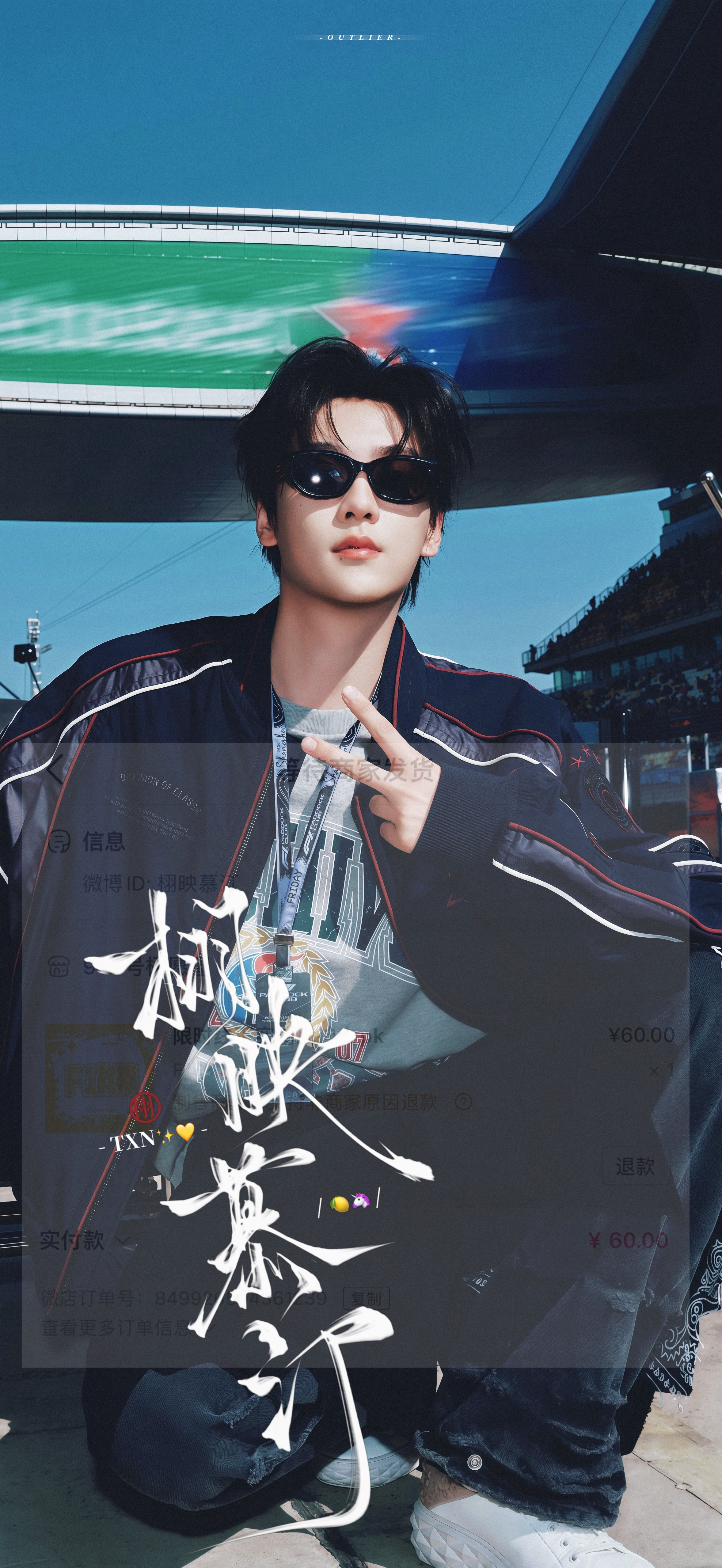 支持f1战神！  专栏 · 心栩向宁