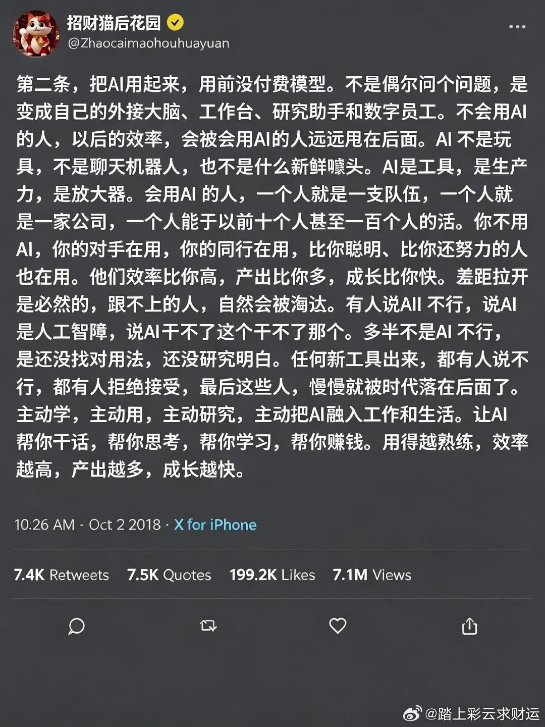 天涯大佬又甩出猛料了！ ​（​​​