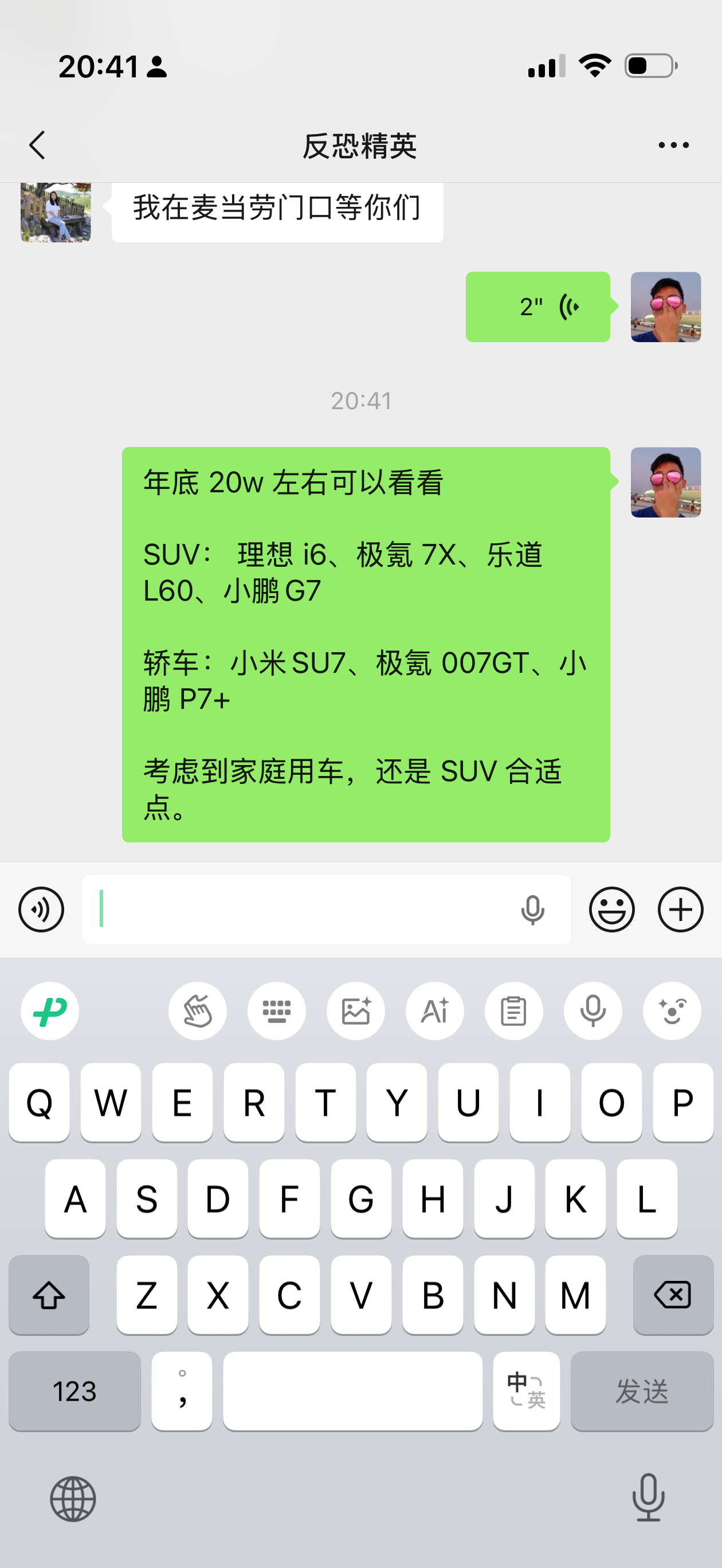 老婆的上司想年底换车（当年换的那个吉利我就感觉不合适），也没开几年果然想换了。然