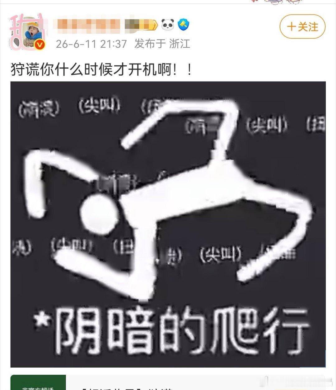 最近吃瓜吃得不亦乐乎，稍微关心一下糊糊的日常。 