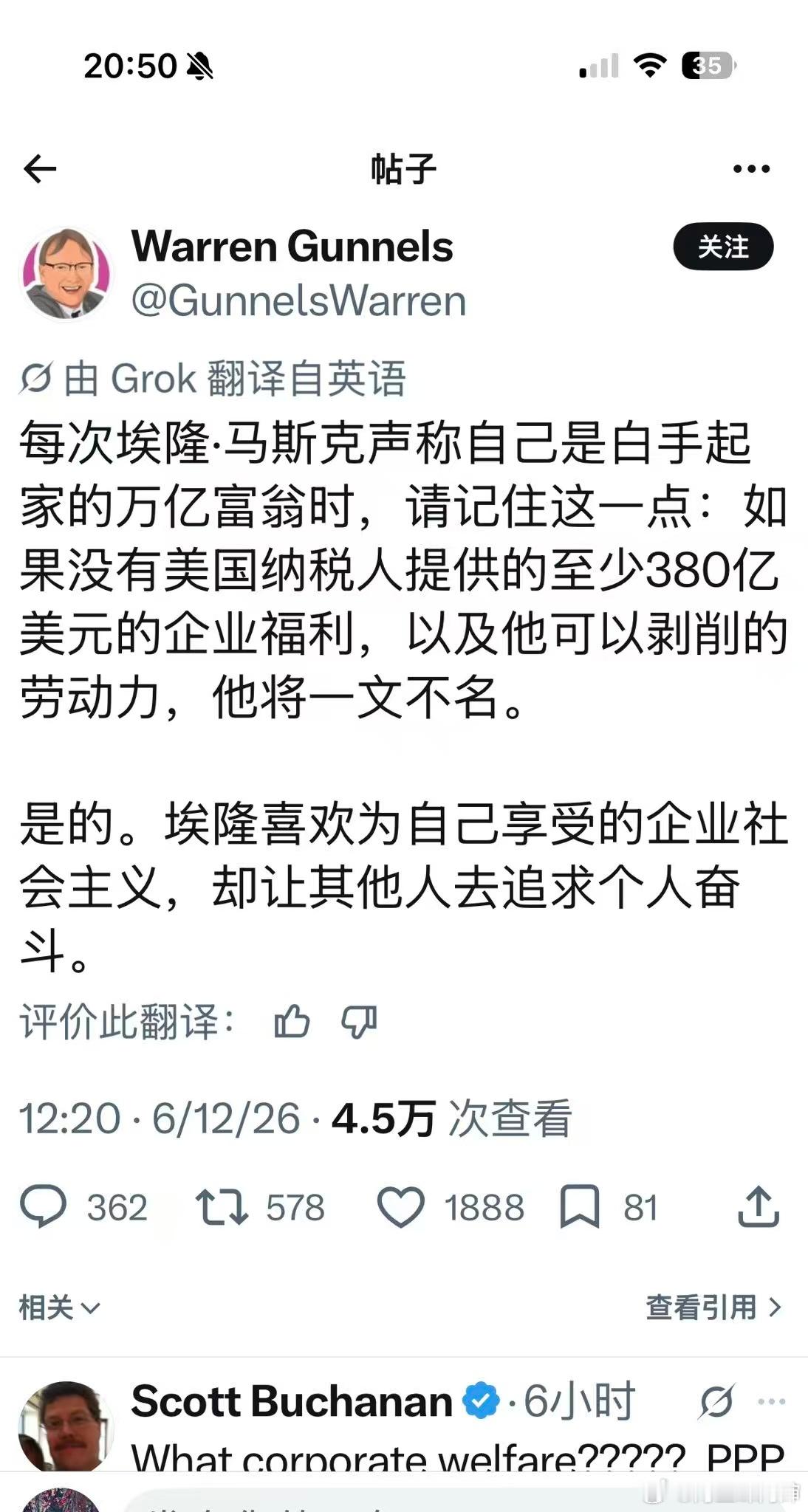 一位美籍华人博主在x平台发帖称：马斯克的Space-x的标榜马斯克的个人成功是金