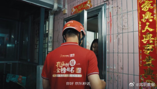 这届高考流行骑士送福 刷到个视频，京东骑手在曲阜孔庙参加祈福大典，原来是为了《骑
