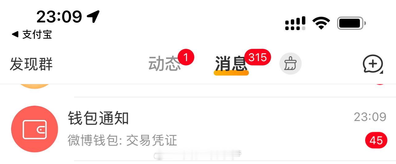 车轮上的小梦的红包 今天的安排了哦，家人们记得领取哦～小梦狂宠粉丝 冲冲冲冲冲冲