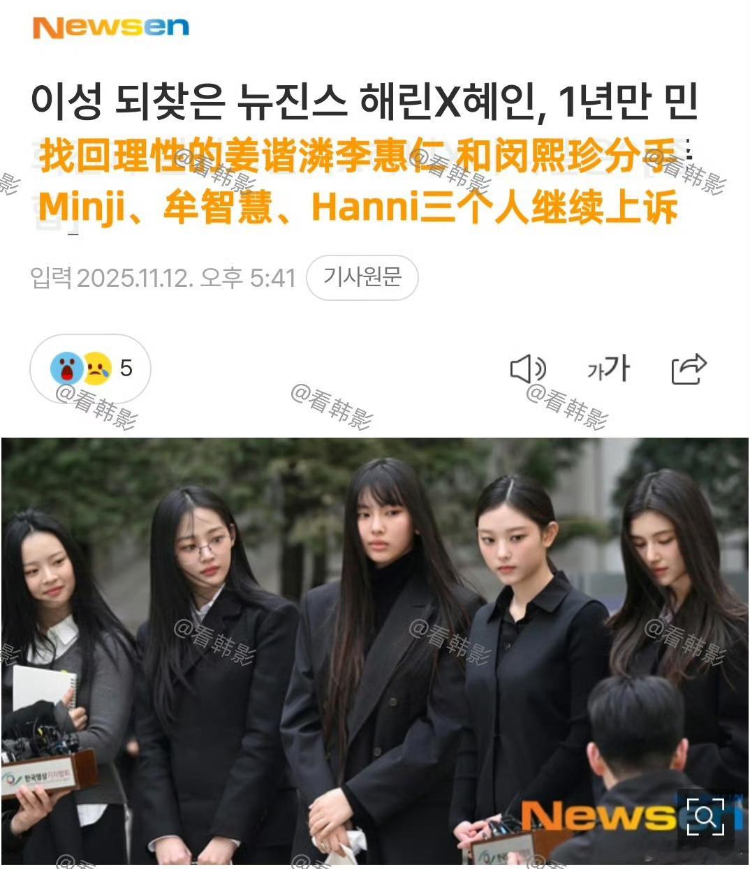 NewJeans其他三人将继续上诉，行，嗯嗯 